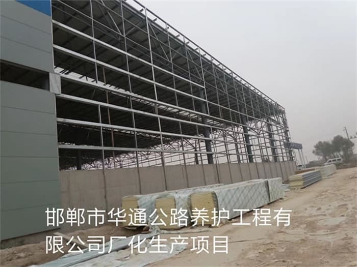 大冶华通公路养护工程有限公司长化生产项目