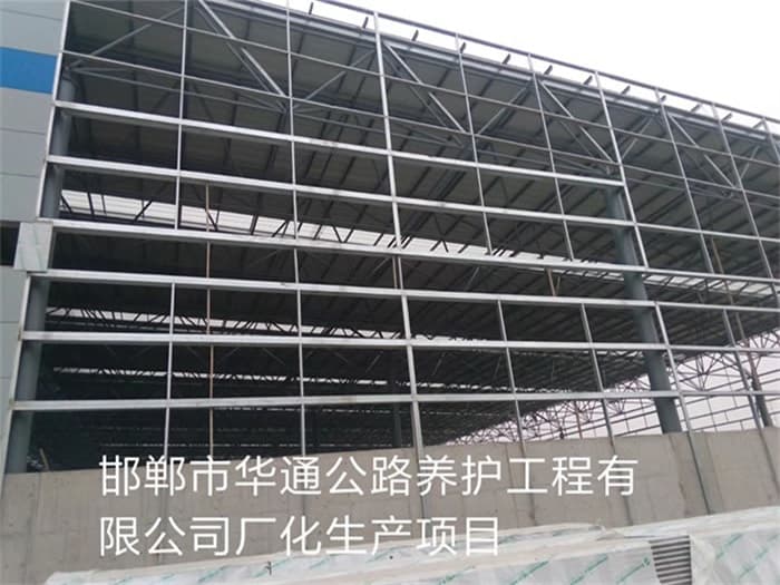 大冶华通公路养护工程有限公司长化生产项目